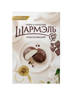 Зефир Шармэль Классический в шоколаде 250г