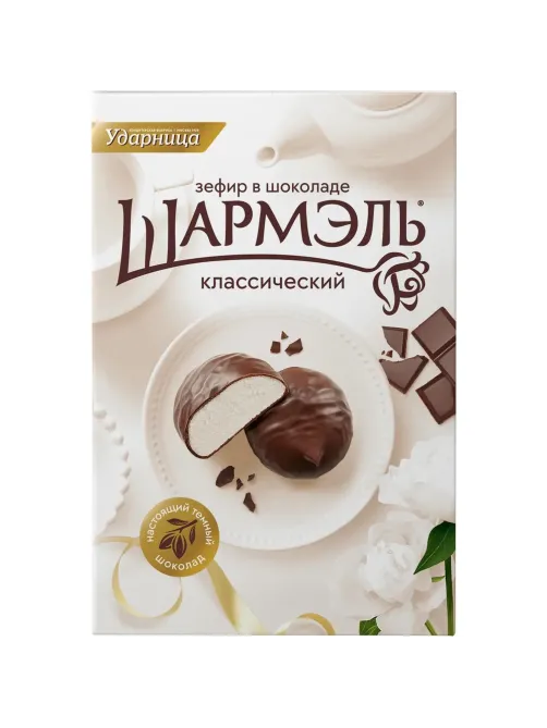 Зефир Шармэль Классический в шоколаде 250г