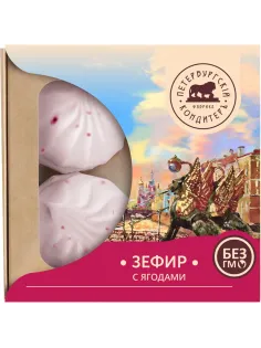 Зефир Петербургский КондитерЪ с натуральными ягодами черной смородины, 200г