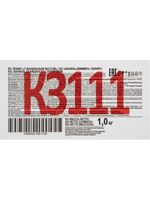 Зефир Яшкино ванильный, 1кг (КЗ111)