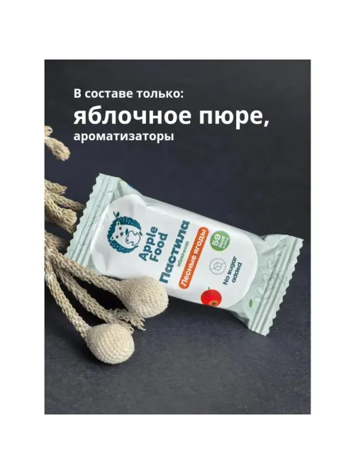 Пастила Apple Food асс. слив_барб_груш_абрик_клуб_л.яг_виш_ябл, ТВ-кор,700г