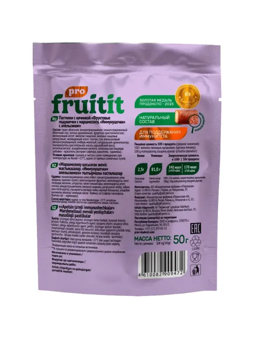 Пастила Иммунушечки FRUIT IT PRO фрукт подушечки с маршмэллоу, с апел, 50г