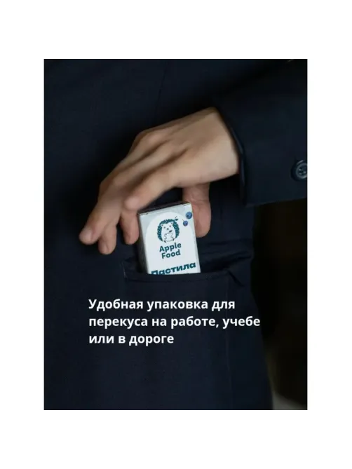 Пастила Apple Food слив_барб_гр_абр_клуб_лес.яг_виш_ябл (960г) 40гx24шт/уп