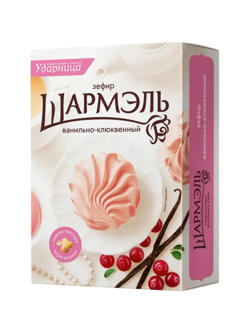 Зефир Шармэль Ванильно-клюквенный 255г