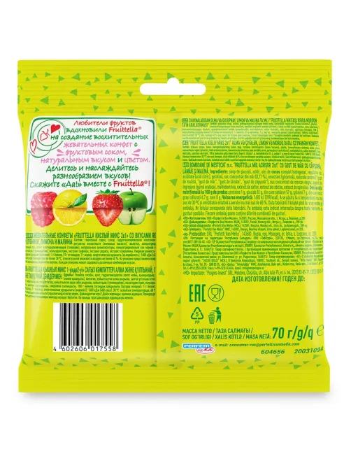 Конфеты жевательные Кислый микс Fruittella, 2в1, 70гx24шт/уп