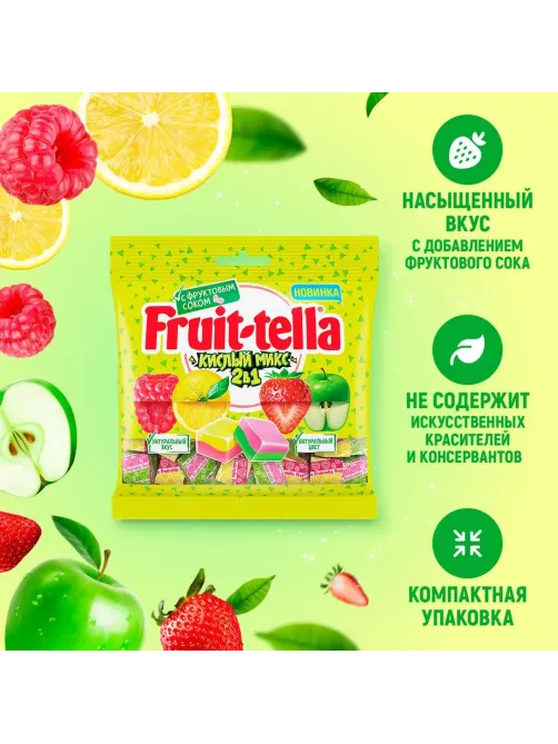 Конфеты жевательные Кислый микс Fruittella, 2в1, 70гx24шт/уп