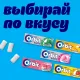 Жевательная резинка Orbit Клубника-банан без сахара, 13,6гх30шт/уп