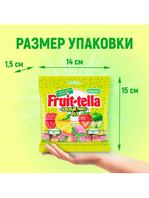 Конфеты жевательные Кислый микс Fruittella, 2в1, 70гx24шт/уп