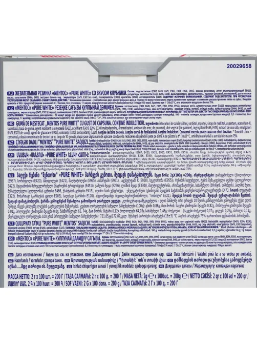 Жевательная резинка Mentos Mentos Pure White Клубника, 100 шт/уп