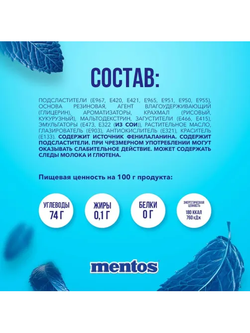 Жевательная резинка Mentos Pure Fresh вкус Свежая мята, банка, 100г