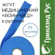 Жгут одноразовый Воинмед, 25шт/уп