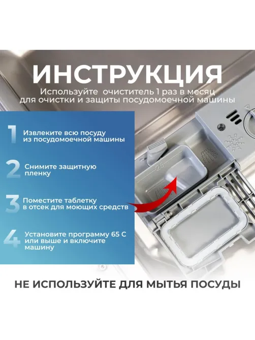Очиститель для посудомоечных и стиральных машин/таблетки Luscan, 15 шт/уп