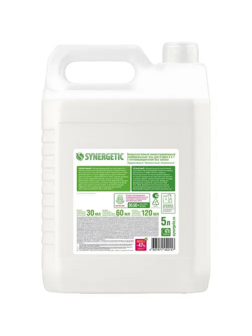 Гель для стирки 2 в 1 c пятновыводителем SYNERGETIC, 5л