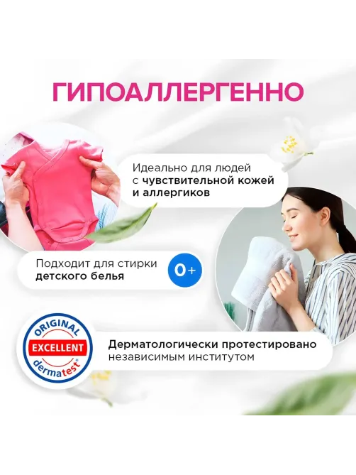 Гель для стирки Synergetic 1л