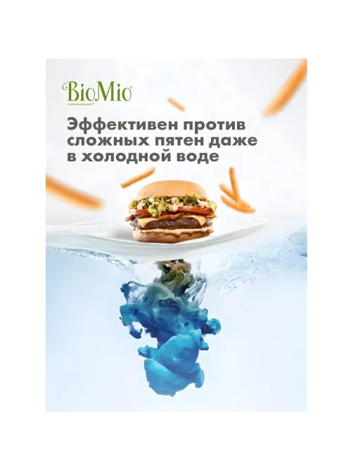 Гель для стирки BioMio BIO GEL LAUNDRY COLORS&WHITES универсальный, 900 мл