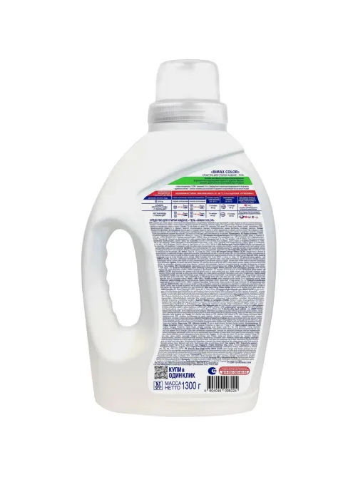 Гель для стирки BiMax Color 1,3кг