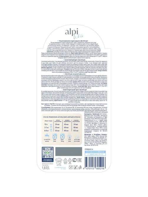 Гель для стирки ALPI white gel конц для белых вещей 1,8л