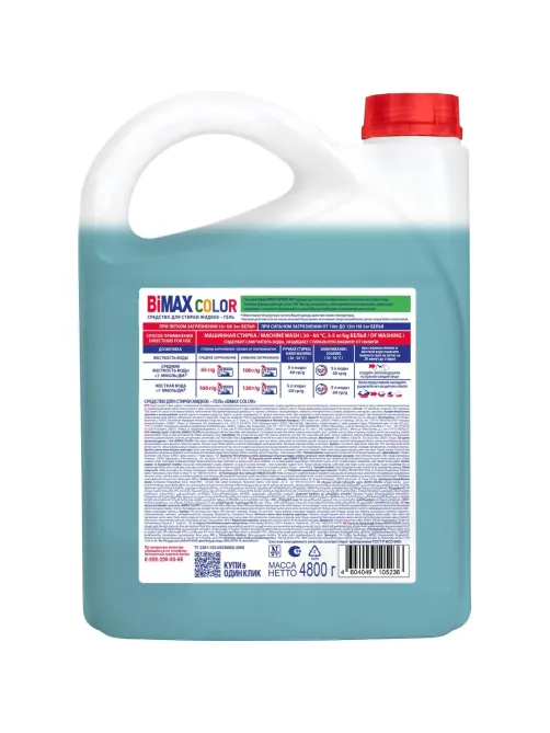Гель для стирки BiMax Color 4800г