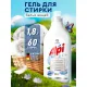 Гель для стирки ALPI white gel конц для белых вещей 1,8л