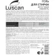 Гель для стирки Luscan Фруктовая свежесть 5л