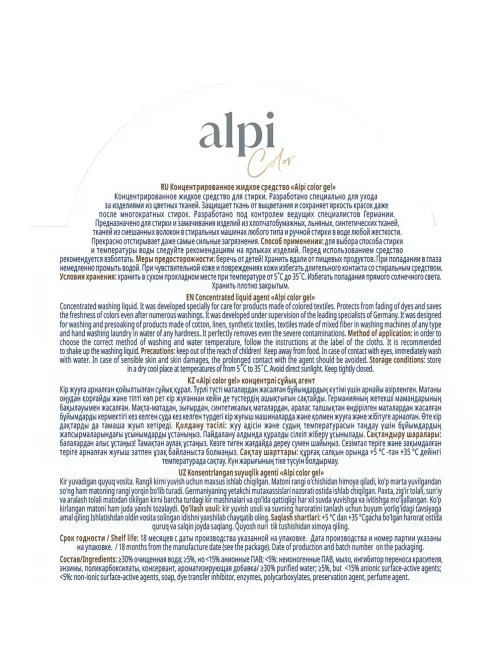 Гель для стирки ALPI конц для цветных вещей 1,8л