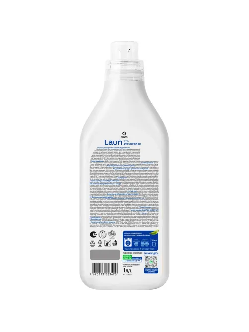 Гель для стирки 2в1 с пятновыводителем Grass/Laun, 1л