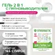 Гель для стирки 2 в 1 c пятновыводителем SYNERGETIC, 5л