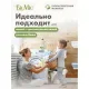 Гель для стирки BioMio BIO GEL LAUNDRY COLORS&WHITES универсальный, 900 мл