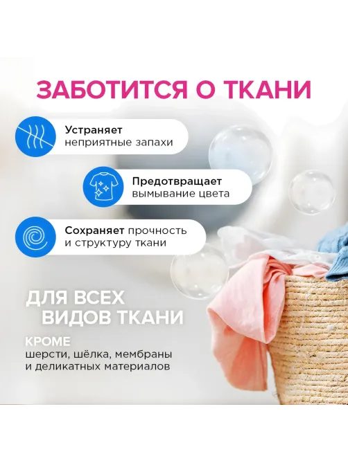 Гель для стирки Synergetic универсальный для всех видов тканей 5л