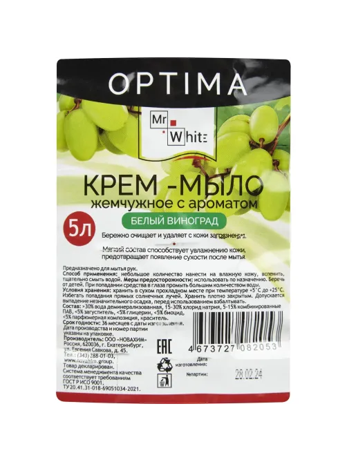 Крем-мыло жидкое Mr.White OPTIMA Белый виноград 5л