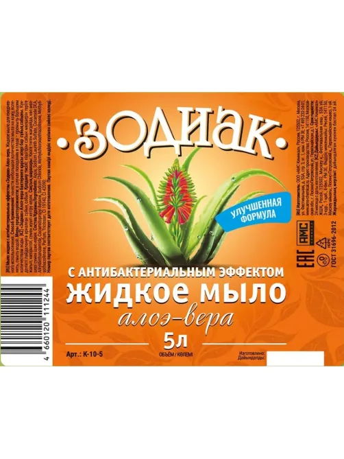 Мыло жидкое ЗОДИАК 5л Алоэ-Вера Антибактериальное