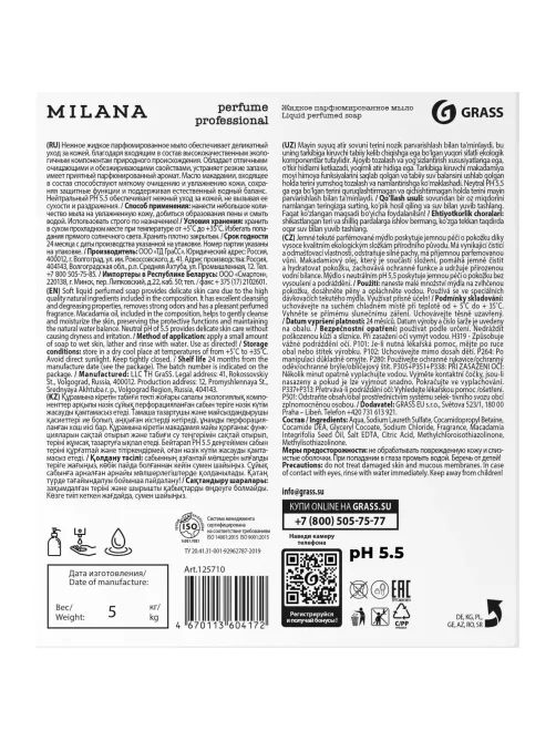 Мыло жидкое парфюмированное Milana Perfume Professional 5л (5кг)
