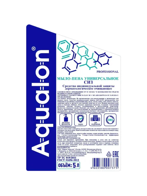 Мыло-пена AQUALON очищающее, 5 л