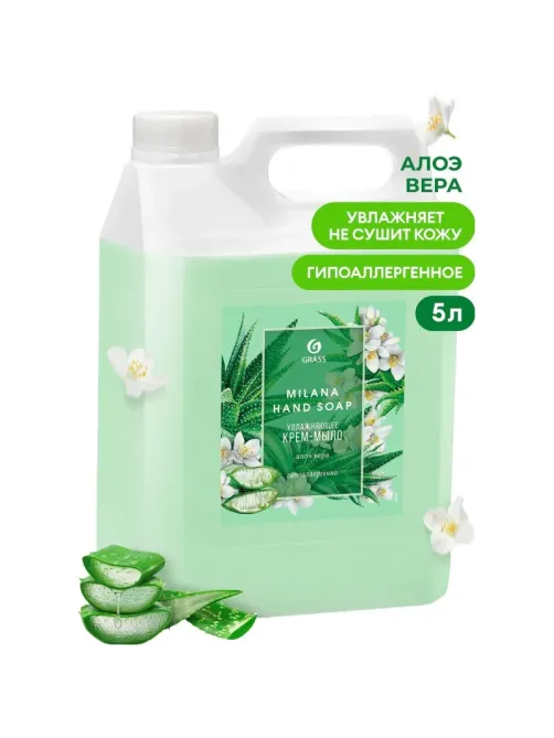 Крем-мыло жидкое ПРОФ ароматизированное Grass/MILANA Алоэ вера, 5л