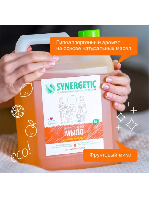 Мыло жидкое Synergetic Фруктовый микс 5л
