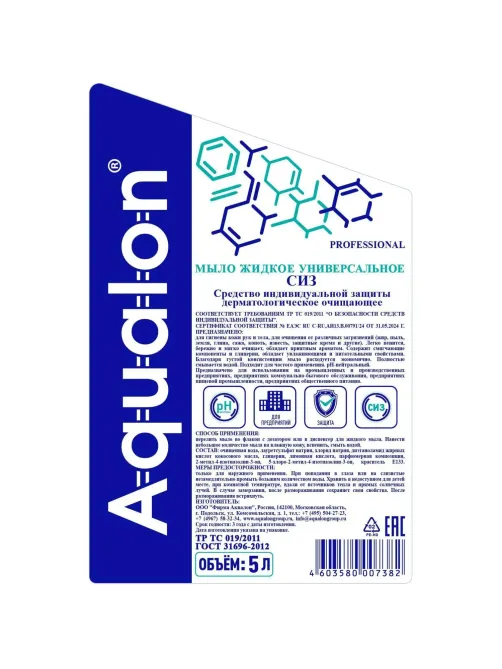 Мыло жидкое  AQUALON  очищающее, 5 л