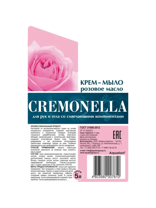 Мыло жидкое Крем-мыло КРЕМОНА /Cremonella 5л Розовое масло