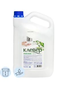 Мыло жидкое КЛЕВЕР 5л канистра Ландыш _КП