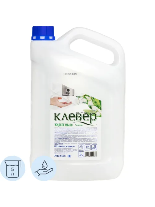 Мыло жидкое КЛЕВЕР 5л канистра Ландыш _КП