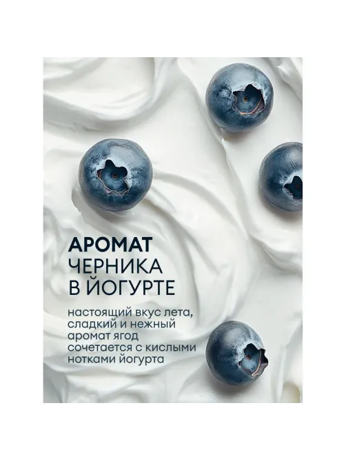 Крем-мыло жидкое ПРОФ ароматизированное Grass/MILANA Черника в йогурте,5л