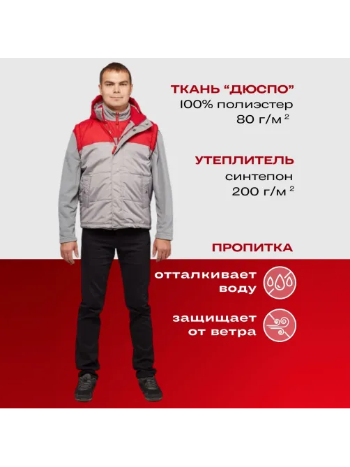 Жилет утепленный цв. серый/красный р. 48/170-176