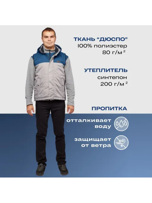 Жилет утепленный цв. серый/синий р. 60/170-176