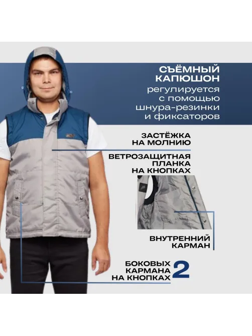 Жилет утепленный цв. серый/синий р. 58/170-176