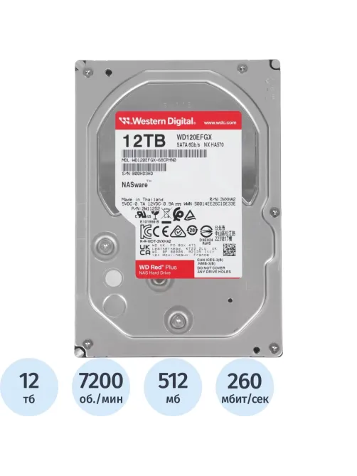 Жесткий диск WD Red Plus 12Tb SATA (WD120EFGX) 7200rpm 512Mb 3.5
