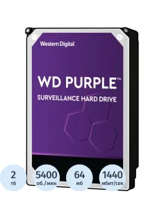 Жесткий диск WD Purple 2TB 3.5 (WD23PURZ)