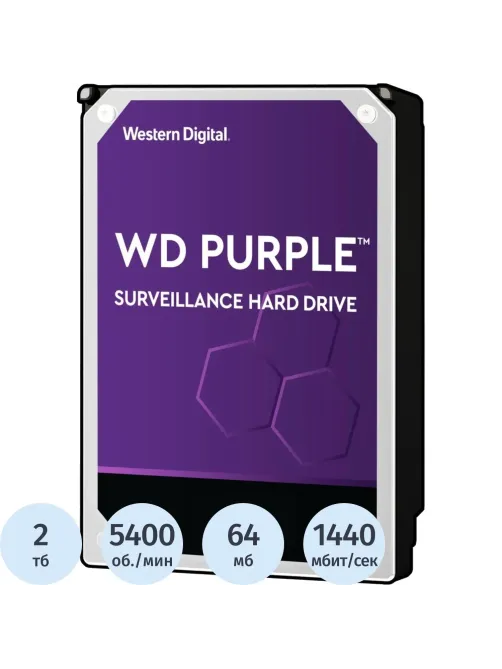 Жесткий диск WD Purple 2TB 3.5 (WD23PURZ)
