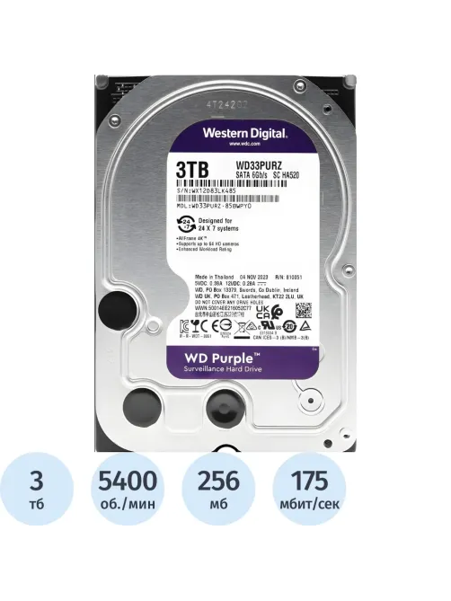 Жесткий диск WD Purple 3TB 3.5 SATA 5400rpm 256Mb (WD33PURZ)