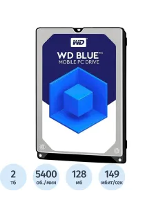 Жесткий диск Western Digital Blue 2TB, SATA, 5400rpm, 128MB(WD20SPZX)
