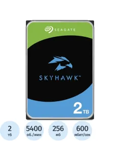 Жесткий диск Seagate SkyHawk 3.5 2TB  SATA 5400rpm 256MB(ST2000VX016)