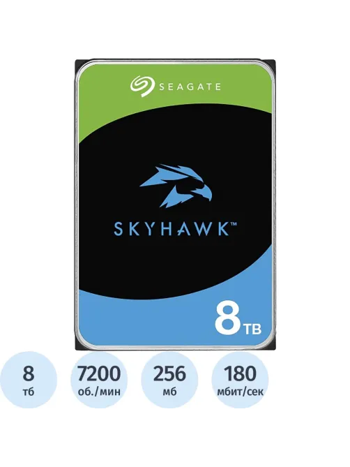 Жесткий диск Seagate SkyHawk 3.5 8TB 7200rpm 256MB SATA(ST8000VX009)